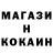 COCAIN Колумбийский Nik 62