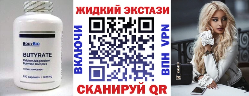 Бутират GHB  Богучар 