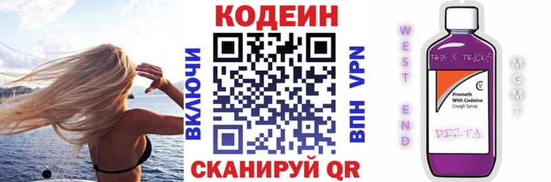 Кодеин напиток Lean (лин)  Богучар 