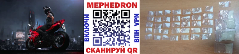 купить цена Богучар МЕФ мяу мяу