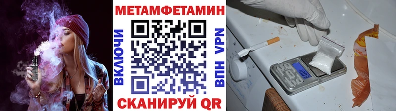 МЕТАМФЕТАМИН Methamphetamine  KRAKEN ссылка  Богучар  закладка 